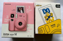 富士（FUJIFILM） instax miniSE一次成像相機立拍立得旅游mini7+升級版傻瓜照相機情人節日禮物送禮送女友 粉色 套餐C【官方標配+20張相紙+周邊配件包】 曬單實(shí)拍圖