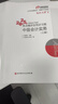 【精正圖書】【6.18大促】【當(dāng)天發(fā)貨】【數(shù)量不多了】中級會計輕一2025東奧輕松過關(guān)一中級會計東奧輕一會計財管經(jīng)濟(jì)法 中級會計輕一(實務(wù)+經(jīng)濟(jì)法) 曬單實拍圖