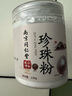 六和乾坤南京同仁堂 珍珠粉純天然純珍珠粉美白淡斑提亮面膜粉外用220g 曬單實(shí)拍圖