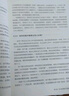從0開始學創(chuàng)業(yè)：注冊財稅+運營管理+現(xiàn)金流管控（新時代·管理新思維） 曬單實拍圖