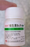 [維福佳] 維生素B6片 10mg*100片/瓶 曬單實(shí)拍圖