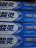 冷酸靈【吳磊推薦】抑菌斑抗敏牙膏 特含SDC健齒呵護牙齦 4支共720g套裝 曬單實(shí)拍圖