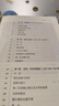 洛陽(yáng)大火 公元23-220年的后漢史 一部視野宏大的后漢通史 沉浸式體驗大漢帝國都城洛陽(yáng)的興衰歷程 曬單實(shí)拍圖
