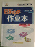2025春新版啟東中學(xué)作業(yè)本九年級(jí)下冊(cè)數(shù)學(xué)語(yǔ)文英語(yǔ)物理歷史道德與法治人教北師華師江蘇版初三9年級(jí)下冊(cè)教材同步訓(xùn)練單元檢測(cè)卷 【25版】九年級(jí)下冊(cè) 數(shù)學(xué) 人教版 曬單實(shí)拍圖