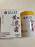 dyey黃芪霜面霜老國貨保濕美白提亮去黃緊致抗皺淡紋300g 曬單實拍圖