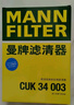 曼牌（MANNFILTER）CUK34003空調(diào)濾芯空調(diào)格適用沃爾沃S90新XC90/V90/xc60/s90II 曬單實拍圖