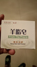 紅衛(wèi)羊脂皂洗臉洗澡香皂清潔控油無添加手工沐浴皂禮盒羊奶肥皂老國貨 羊脂潤膚皂 120g 1塊 【一皂多用】 5塊裝 曬單實拍圖