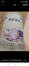 雀巢（Nestle）早啟能恩1段400克嬰幼兒特殊配方奶粉 適合早產(chǎn)低出生體重兒含DHA 【咨詢更優(yōu)惠】3罐 曬單實拍圖