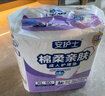 安護士 成人護理墊(尺寸:60*90cm)50片 孕婦產(chǎn)褥墊多功能老年人隔尿墊 曬單實拍圖