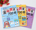 全腦開(kāi)發(fā)700題2-3歲 全腦開(kāi)發(fā)1000題兒童思維訓(xùn)練寶寶左右腦開(kāi)發(fā)嬰幼兒早教書(shū)籍專注力訓(xùn)練書(shū)邏輯思維 兒童益智書(shū)游戲 2-3歲全腦開(kāi)發(fā)700題（全3冊(cè)） 曬單實(shí)拍圖