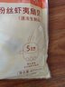 獐子島 蒜蓉粉絲蝦500g 南美白蝦燒烤食材 海鮮預制菜下酒菜 生鮮水產 曬單實拍圖
