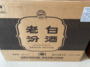 汾酒 老白汾10 清香型白酒  【婚事宴請(qǐng)】 53度 475mL 6瓶 整箱裝 曬單實(shí)拍圖