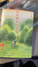 恰到好處的幸福 2025修訂版 知名作家畢淑敏散文代表作 寫(xiě)給所有人的生活之書(shū) 45場(chǎng)與內心的對話(huà)：請記得恰到好處 請從此注意幸福 曬單實(shí)拍圖
