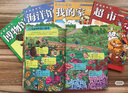 這就是科學(xué)：藏在身邊的博物世界（全5冊）米萊童書(shū)這就是系列 小學(xué)生6-12歲這就是物理幾何數學(xué)生物地理化學(xué)理工科漫畫(huà)科普書(shū)駕到全系列一二三年級 基礎學(xué)科漫畫(huà)趣味啟蒙 圖書(shū) 曬單實(shí)拍圖