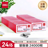 得力（deli）【超級爆款】24/6高強度訂書釘 12#訂書針 1000枚/盒 24盒裝 可訂25頁 辦公用品 P0012S 曬單實拍圖