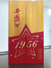 西鳳酒1956紅瓶西鳳52度鳳香型白酒500ml單瓶裝  婚宴請送禮品 曬單實拍圖