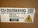 松下（Panasonic）空調(diào)掛機(jī) 瀅風(fēng)系列 直流變頻冷暖兩用  家用壁掛式空調(diào) 以舊換新 1.5匹 一級(jí)能效 瀅風(fēng)三代【JM35K410Q】 曬單實(shí)拍圖