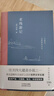 老殘游記 全新無刪節(jié)版 完整收錄《老殘游記》《老殘游記二集》《老殘游記外編》 晚清四大譴責(zé)小說之一 曬單實(shí)拍圖