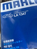 馬勒（MAHLE）高風(fēng)量空調(diào)濾芯濾清LA1347(適用于Jeep自由光/Jeep大指揮官/PHEV) 曬單實拍圖