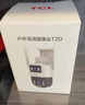 TCL4g監(jiān)控?zé)o線攝像頭無需連wifi網(wǎng)絡(luò)插電終身免流量室戶外監(jiān)控器家用360度無死角全景彩夜視手機(jī)遠(yuǎn)程 曬單實(shí)拍圖