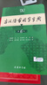 現(xiàn)代漢語詞典第7版+古漢語常用字典第6版商務(wù)印書館學(xué)生工具書現(xiàn)在漢語詞典第7版可搭配購買新華字典牛津高階英漢雙解詞典古代漢語詞典最新版 曬單實拍圖
