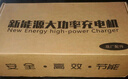 超晨犇大功率快速智能鋰電池充電器72V84V88.2V5A8A-20A鋁殼充滿自停騎手外賣電動(dòng)電瓶車三元鋰磷酸鐵鋰 鋁殼72V(輸出84V8A) 品字頭接口 曬單實(shí)拍圖
