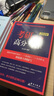 【官方直營】2026王江濤道長高分寫作預(yù)測20篇唐靜拆分與組合翻譯法寫作九宮格考研英語一二歷年真題滿分作文書新東方可搭戀練有詞唐遲閱讀邏輯寫作字帖價保閱讀狂歡節(jié) 【現(xiàn)貨速發(fā)】2026王江濤高分寫作 曬單實拍圖