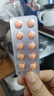 [耐特安]匹維溴銨片 50mg*20片 1盒裝 曬單實(shí)拍圖