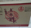 五糧液股份 五糧醇 紅淡雅鐵盒 濃香型白酒 50度 500mL*6瓶 整箱原箱裝 曬單實(shí)拍圖