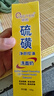 傾顏硫磺洗面乳控油保濕除螨蟲去黑頭男女士通用洗面奶洗臉皂2支裝 曬單實拍圖