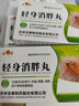 [吉祥春]輕身消胖丸 240丸 1盒裝 正品好藥 曬單實拍圖