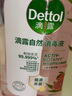 滴露（Dettol）香氛自然衣物消毒液殺菌48H留香洗衣除汗臭兒童玩具消毒水1000ml 曬單實(shí)拍圖