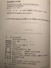 自學(xué)考試指定教材00037 美學(xué)（2019年版）朱立元主編 漢語(yǔ)言文學(xué)專(zhuān)業(yè) 本科段 附學(xué)科自考大綱 曬單實(shí)拍圖