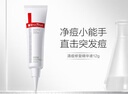 薇諾娜清痘修復(fù)精華液12g改善痘肌點(diǎn)涂控痘面部護(hù)膚品化妝品 曬單實(shí)拍圖