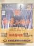 紅星二鍋頭 藍(lán)瓶綿柔8陳釀 清香型白酒 43度 750ml*6瓶 整箱裝口糧酒 曬單實(shí)拍圖