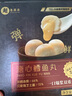 超爸廚房&貝斯隆包心魚(yú)丸火鍋食材麻辣燙燒烤速食溏心芝士爆漿鱈魚(yú)丸160g 溏心鱈魚(yú)丸(高達玉米芝士)160g*2 曬單實(shí)拍圖