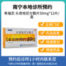【拍下即刻聯(lián)系您】希福尼 頭孢地尼分散片50mg*12/盒掛號+問診+配藥服務(wù) 曬單實拍圖