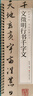 書(shū)法毛筆字帖文徵明行書(shū)千字文碑帖近距離臨摹卡成人練字書(shū)法毛筆臨摹行書(shū)字帖 曬單實(shí)拍圖