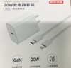 京東京造20W蘋果充電器iphone套裝適用蘋果15/16手機(jī)華為小米榮耀i氮化鎵快充充電頭含60WType-C編織數(shù)據(jù)線 曬單實拍圖