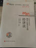 考研英語2026 考研英語一歷年真題詳解（2016-2025）十年真題分冊裝訂 可搭詞匯閃過張劍黃皮書考研真相田靜句句真研大雁唐遲 曬單實拍圖