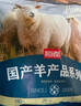 恒都 國產(chǎn)原切帶骨羊后腿 4斤冷凍 燒烤食材 煎炒燉煮 曬單實拍圖