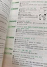 新東方 新大綱大學(xué)四級(jí)詞匯詞根+聯(lián)想記憶法 亂序版 大學(xué)四級(jí)俞敏洪英語(yǔ)可搭四級(jí)真題試卷新東方綠寶書【王芳直播推薦】 曬單實(shí)拍圖