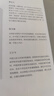 黎東方講史之續(xù)·細說秦漢 曬單實拍圖