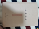 【二手9成新】杜甫評傳 /莫礪鋒 南京大學(xué) 曬單實(shí)拍圖