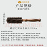 紫韻梳香豬鬃毛卷發(fā)梳子女男通用卷梳滾梳卷發(fā)梳理發(fā)造型梳內(nèi)扣美發(fā)梳J-3 曬單實(shí)拍圖
