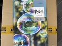 【新華書(shū)店正版】適用2026人教版高中物理選擇性必修一物理選修一物理高中教科書(shū)教材課本高二物理選擇性必修一課本物理選修1人教版 物理選修1 曬單實(shí)拍圖