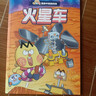 不白吃漫畫中國新科技：火星車 曬單實拍圖