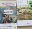 四年級上冊快樂讀書吧山海經(jīng)徐客編著 中國古代神話袁珂編著希臘神話故事（德）施瓦布 正版必讀小學生版原版老師推薦閱讀書籍徐克編著全集原著無刪減彩圖版人教版 人民教育出版社 世界經(jīng)典神話與傳說 【全套3冊 曬單實拍圖