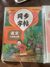 小學(xué)語(yǔ)文規范字書(shū)寫(xiě)字帖六年級同步字帖 （人教版全2冊）上冊+下冊 曬單實(shí)拍圖