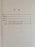 通用規范漢字表 曬單實(shí)拍圖